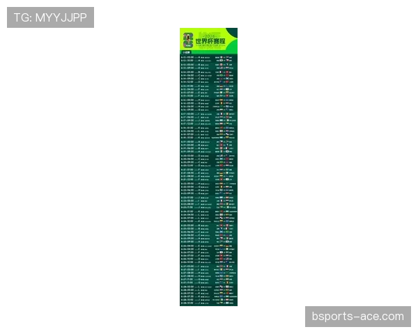 2026世界杯6月30日赛程：32强对阵信息更新